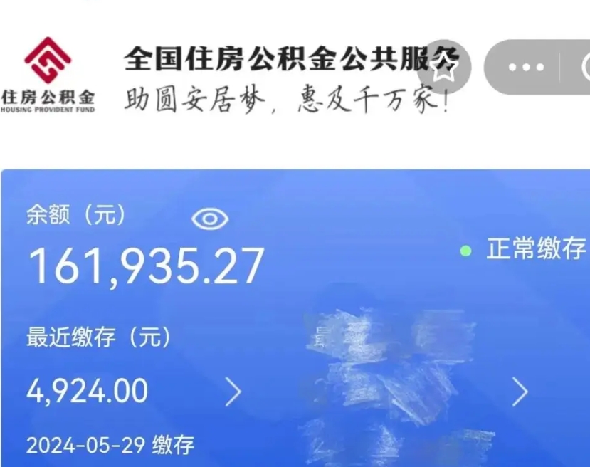 鹤壁封存公积金怎么提出（封存公积金提取流程）